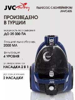 Пылесос для дома JVC JH-VC405 без мешка с мотором повышенной эффективности, циклонный, 3 уровня фильтрации, пониженный уровень шума, 3 насадки, шнур 6 метров, 2050 Вт, черный, синий, 1