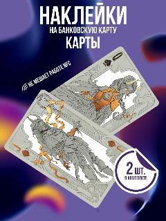 Наклейка на карту - дама и валет, серый