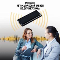Диктофон Savetek VR307 активации по датчику звука 8 GB, черный принц 8 gb
