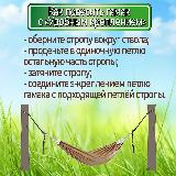 Гамак с креплением (стропы с петлями + s), из хлопка, 200х150 см, оранжевый, зеленый, черный, 200x150 см — фото 4