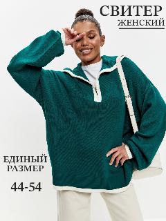 Свитер ArtTimes, зеленый, зеленый, Универсальный