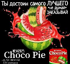 Лучшее от Orion Choco Pie яркий вкус арбуза, 5 п по 30 шт