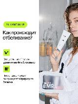 Мини-версия отбеливающей натуральной зубной пасты Brilliant Smile от EMRA / Бережное отбеливание зубов, 25 ml — фото 4