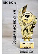 Статуэтка Стелла "Самый лучший тренер по боксу", золотистый — фото 2