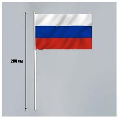 Флагшток древко для флага, 2 м, выдвижной телескопический, белый