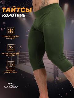 Тайтсы Barracuda, хаки, 48