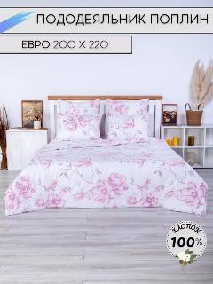 Пододеяльник Евро 200х220 Поплин магнолия А, белый/розовый, 200 х 220