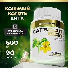 Добавка к пище CAT'S CLAW EXTRACT aTech Nutrition кошачий коготь 60 капсул