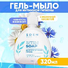 Мыло-гель для интимной гигиены EDEN с молочной кислотой 320мл