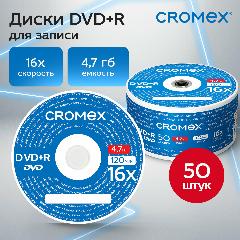 DVD диски для записи музыки аудио фото видео набор DVD+R 50 штук, 4,7 гб, скорость 16x, термоусадка без шпиля, Cromex, 513774