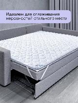 Наматрасник-топпер 160x200x4 ORTIS LINE ортопедический умеренно-мягкий анатомический пенополиуретан (ППУ) Omni Sleep, белый — фото 3