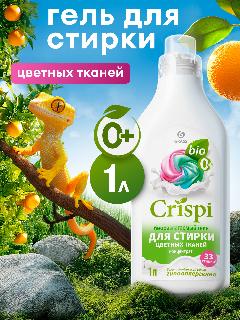 Гель для стирки цветного белья Grass концентрат Crispi 1 л. гипоаллергенный