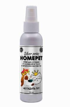 HOMEPET Спрей для отучения от хождения в туалет в неположенных местах, Silver Series, Не гадить ТУТ, 125 мл