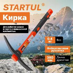 Кирка кованая 0,4 кг с фиберглассовой рукояткой STARTUL MASTER (ST2012-04)