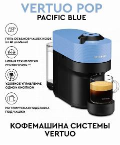 Кофемашина Капсульная Неспрессо Vertuo Pop, голубой/черный, 426х250х136