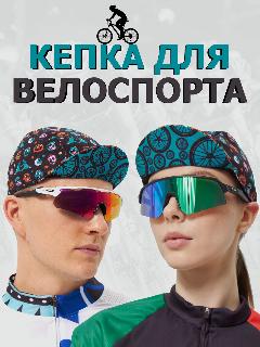 Кепка STRAVA Велокепка спортивная кепка для велоспорта для взрослых и детей, черный зомби