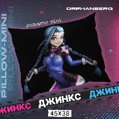 Подушка адекоративная Аркейн Джинкс