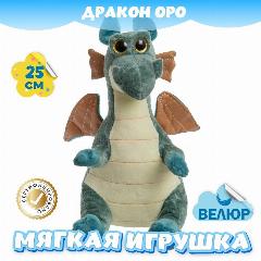 Мягкая игрушка Дракон для девочек и мальчиков / Велюровый Дракончик для малышей KiDWoW зеленый 25см, зелёный