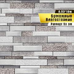 Обои влагостойкие бумажные, Саратовская обойная фабрика, "Метро" арт. 744-06М, 10*0,53м, черно-серый