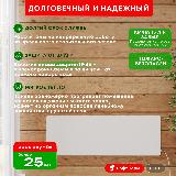 Обогреватель электрический инфракрасный настенный СТЕП-2 340 Вт 1,2х0,4, белый, 1200х400х20 — фото 4