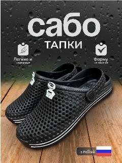 Сабо BAFI Базовая коллекция, черный