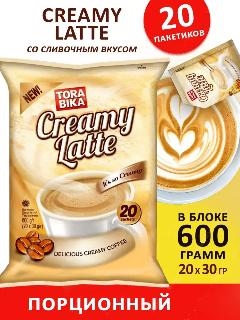 Напиток кофейный TORABIKA CREAMY LATTE 20 шт*30 г.