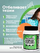 Борная кислота порошок средство от тараканов 400 гр, белый — фото 4