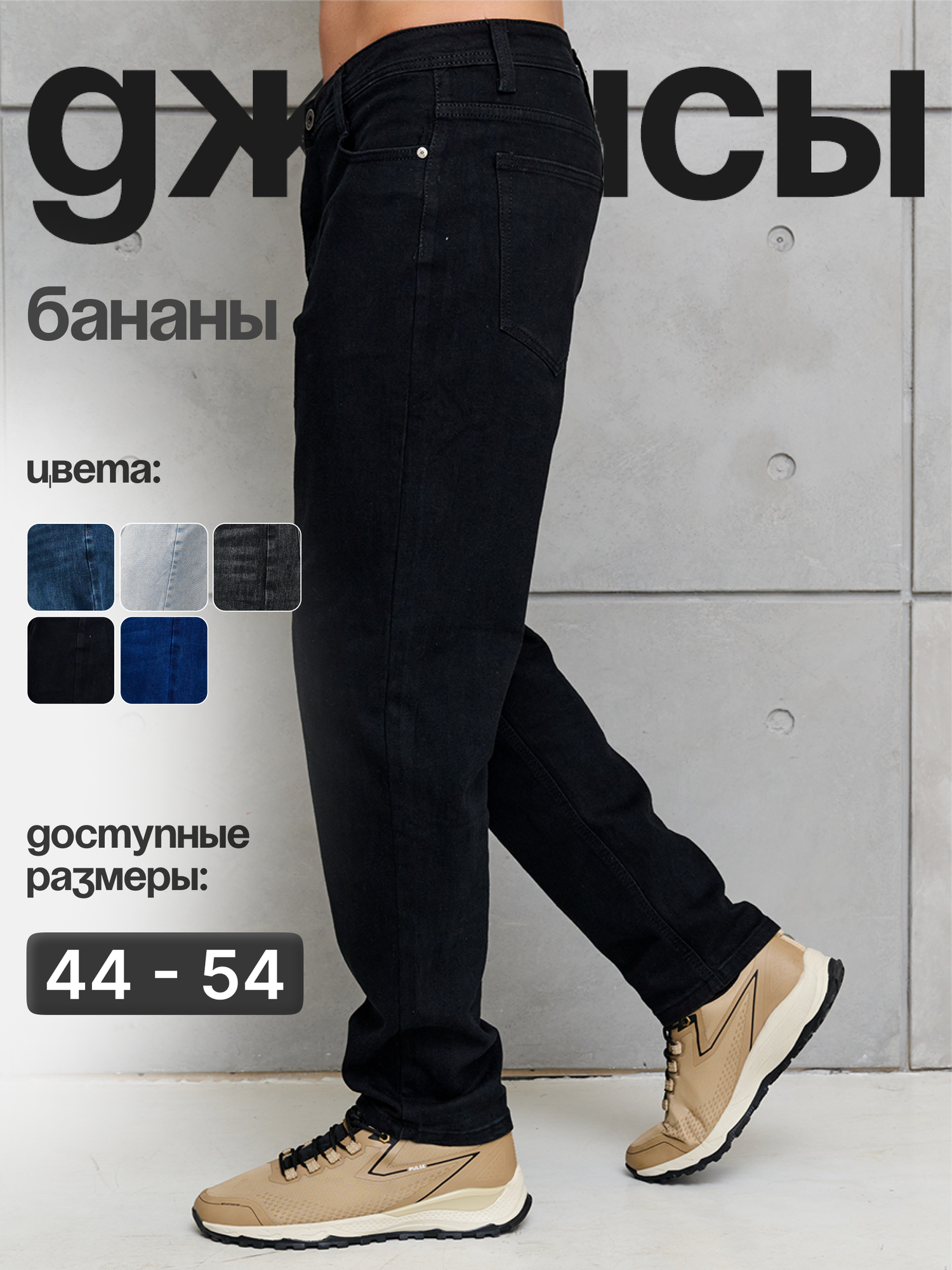 Джинсы бананы EBSH мужские повседневные, черный, 34