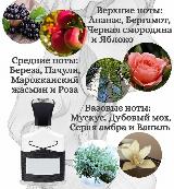 Ароматизатор для автомобиля CONTACT VIP с ароматом "№14", гелевая банка 80 мл. — фото 3