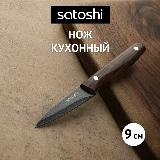 Нож кухонный овощной 9 см SATOSHI Меллер, нержавеющая сталь с антиналипающим покрытием, черный/коричневый — фото 1