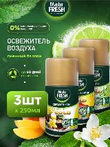 Освежитель воздуха Master Fresh Gold набор Свежесть Спа 250мл + Мохито 250мл + Манговое смузи 250мл — фото 1