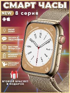 Смарт часы LK8 Pro PREMIUM Series Smart Watch iPS, 2 ремешка, iOS, Android, Bluetooth звонки, Уведомления, Золотые, регулируемый, 45 мм