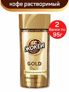 Кофе растворимый сублимированный Жокей Gold, стеклянная банка, 2 шт по 95 г