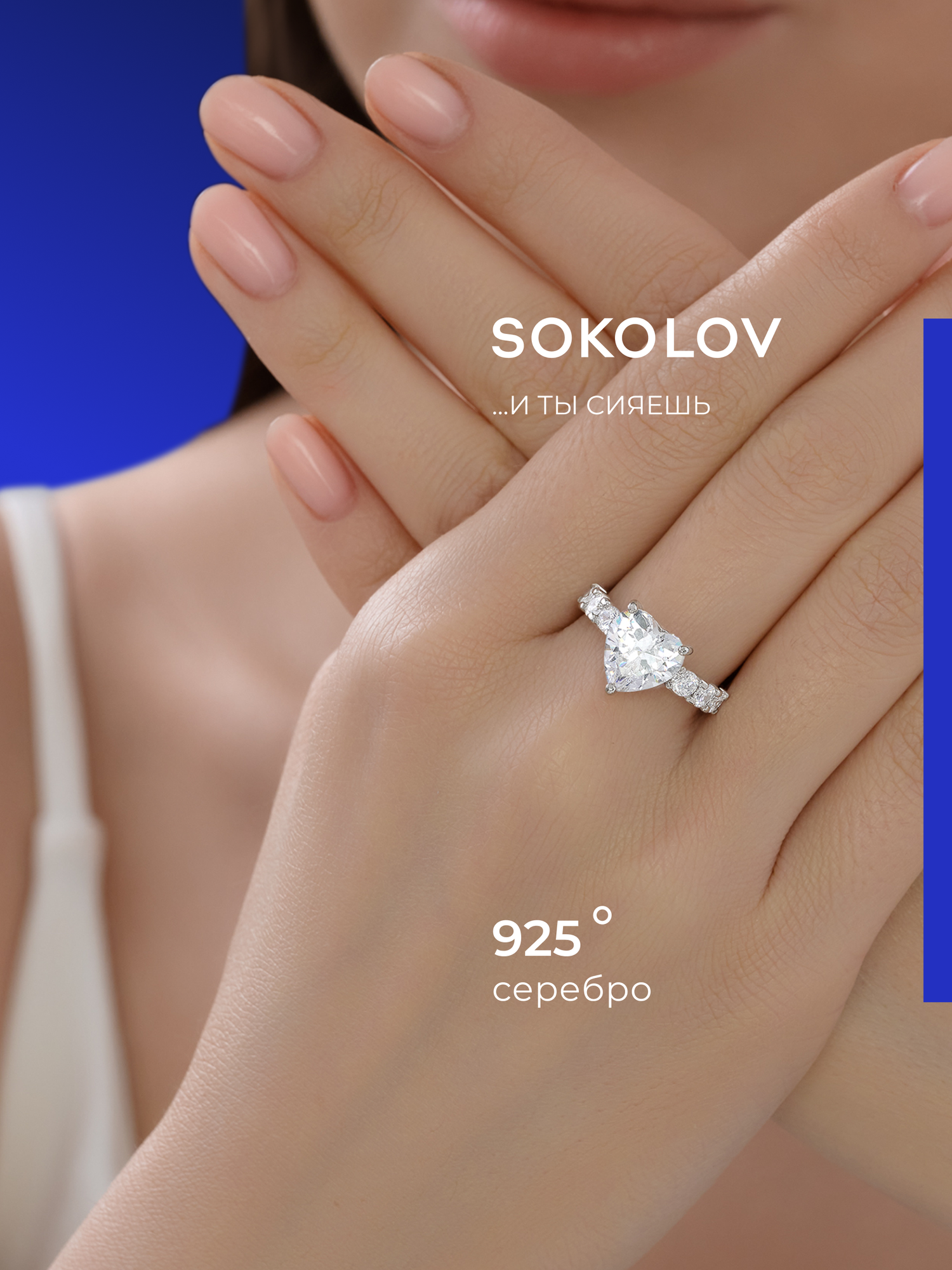 Кольцо SOKOLOV, серебро, 925 проба, родирование, фианит, 18.5