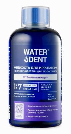 Вотердент Жидкость для ирригатора + ополаскиватель для полости рта 2в1 отбеливающая 500мл