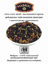 Чай ТМ "Mabroc" - Ночь 1000 звёзд, картон, 100 гр, Шри-Ланка. — фото 2