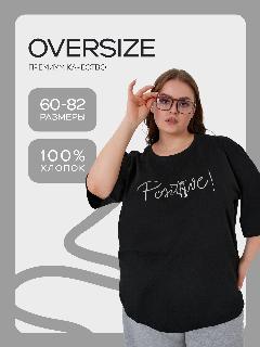 Футболка Impresa, черный, Черный, 68-70