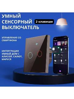 Умный выключатель сенсорный, черный
