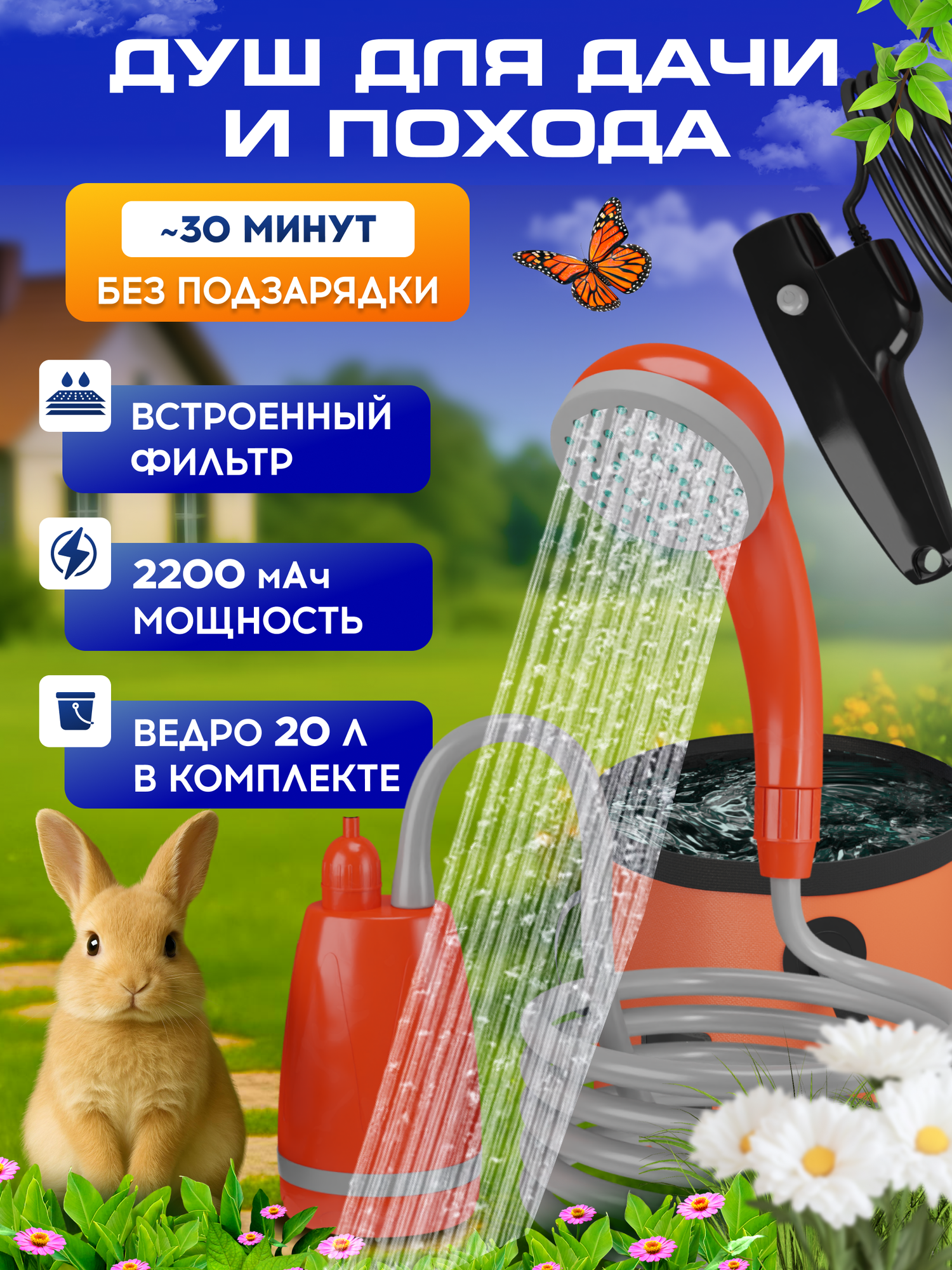 Походный душ , с регулировкой расхода воды, переносной, пластиковый бак, 20л, brown