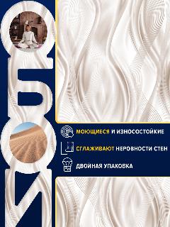 Виниловые обои Gomel-fox Диамант 7113-2, 1,06х10 м, флизелиновая основа, бежевые