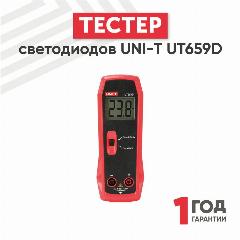Тестер светодиодов UNI-T UT659D