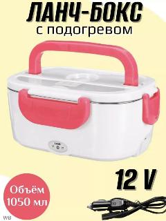 Ланч бокс с подогревом для авто, оранжевый, розовый, красный