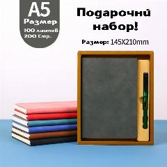 Подарочный набор 2в1 записная книжка и ручка + пакет, серый
