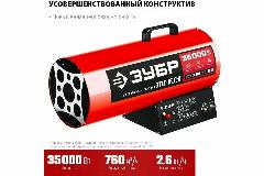 Газовая тепловая пушка ЗУБР 35 кВт ТПГ-35, красный