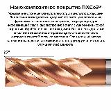 Фреза по металлу концевая 5d*13C*6D*50L*4F HRC55 монолитная твердосплавная с нанокомпозитным покрытием TiXCo3 — фото 3