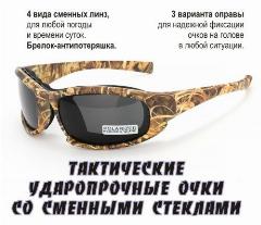 Тактические поляризационные очки DaisyX C7camo с усиленными линзами/Стрелковые /Защитные, камуфляж, бесцветный, желтый, коричневый, черный