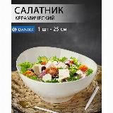 Салатник керамика, овальный, 25 см, Грейс, Daniks, Y6-6002, белый, — фото 4