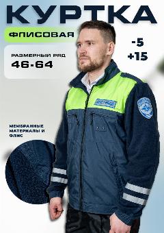 Джемпер флисовый ДПС нового образца размер 54-56/6, темно-синий
