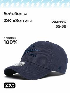 Бейсболка Atributika & Club Базовая коллекция для мужчин и женщин, темно-синий