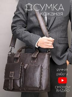 Сумка кросс-боди GENUINE LEATHER, кофейный, 39x10x30 см